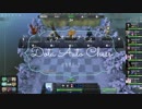 【Dota Auto Chess】8人で戦うバトロワどたばた麻雀チェスバトル【オートチェス】part3