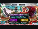 【Fate/Grand Order】ゆかりさんが『ユガ･クシェートラピックアップ召喚2』召喚します【VOICEROID実況】
