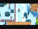 【StardewValley】牧場ゲー マルチ実況プレイ72