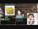【クトゥルフ神話TRPG】3年前の馬鹿を晒す悪霊の家 Part 5【リプレイ】