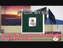 【ゆっくり動画】早寝の家にSurface Proがやってきた！(前編)