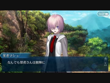 【実況】今更ながらFate/Grand Orderを初プレイする！ぐだぐだファイナル本能寺4