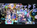 【アーティファクトネメシス】バ美肉して対戦の記録　６２【シャドバ】