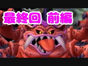 【DQ5】女子大生が自由気ままに実況プレイ！最終回 前編