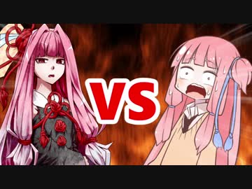 茜ちゃんVS茜ちゃん（？）