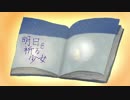 【オリジナルBGM】明日を祈る少女【ループ推奨】