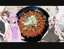【車載動画】継星あかりはお出かけしたい　～つくば市　霜降牛ステーキ千～