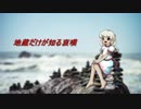 【東方鬼形獣】地蔵だけが知る哀嘆【作業用BGM】