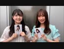【N46MODE】久保史緒里×鈴木絢音【乃木坂文庫】