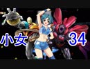 【レッスルエンジェルスサバイバー2実況】東京の頂点に成り上がる！34
