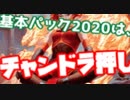 赤単新カード　基本パック2020追加してみた！