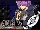【初見プレイ】納豆がいくゲルテナの世界-ib実況- #09