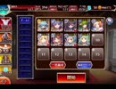 千年戦争アイギス 悪霊の迷宮XV：制約：ブロック0限定【☆3×イベ白以下】