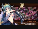 【城プロRE】閻魔の闘技場 無間地獄 伍 １分半ガチレベ周回