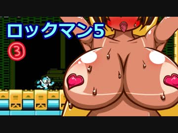 きりたんが被弾するとマキマキが脱げるロックマン5ｺｯｼｮﾘ実況 ③