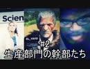 【Ghost Recon Wildlands】生産部門の幹部たち　#2