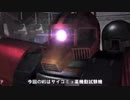 【バトオペ2】カンスト目指して三千里Part21【サイコサイコ】