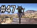 【Ghost Recon Wildlands】最後のブジョンはこう難易度隠密ミッション  #47