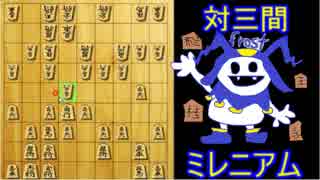 【将棋実況】将棋クエスト全対局毎日投稿！part3【対三間ミレニアム】