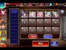 千年戦争アイギス 悪霊の迷宮XV：制約：ブロック0限定【☆3×周回用】