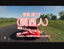 マスター追ってたらアメリカに戻ってた　2