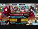 【実況】今更ながらFate/Grand Orderを初プレイする！ぐだぐだファイナル本能寺ガチャ２