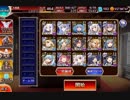デウスエクスマキナLv15　帝国編成　王子皇帝無し