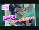 【スプラトゥーン2実況】キオクを胸に光をつかむ▼5両目【オクト・エキスパンション】