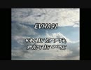 EVHA91አማርኛ