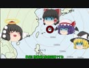 「ゆっくり解説」　中国の現代戦　超限戦についての考察