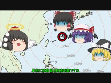 「ゆっくり解説」　中国の現代戦　超限戦についての考察