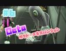 【スプラトゥーン2実況】キオクを胸に光をつかむ▼6両目【オクト・エキスパンション】