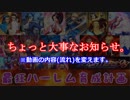 動画内容(流れ)を変えます。(お知らせ)