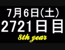【1日1実績】追い払いキャンプ　#5【Xbox360/XboxOne】