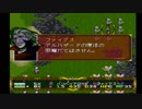 ラングリッサーⅡ ゆっくり実況プレイ Part50