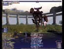 FF11　オーメン銀　青ソロ　武器タンモガイ＋１(後半の銀戦