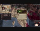 【Crusader Kings2】アレラーミチ家の歴史 Part31