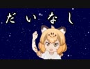 GOHands/ウルジャガーマンわかルーブ
