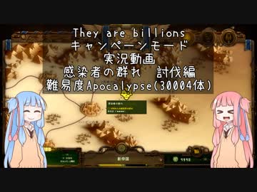 They Are Billions実況動画 全17件 Retinalさんのシリーズ ニコニコ動画