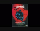 1987年02月07日　邦画　紅い眼鏡　BGM　「Red Spectacles」