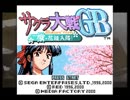 [BGM] [GBC] サクラ大戦GB 檄・花組入隊! [Sakura Wars GB]