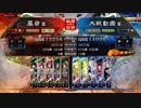 【三国志大戦】槍撃好きが剛槍で楽しむ　その14　vs　四龍天啓【十四州】