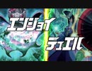 エンジョイ☆デュエル道場　167