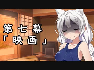 紲星あかりの独り言 part 7 「映画」