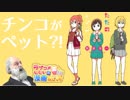 ラブコメじじいの漫画れびゅう#07「それはただの先輩のチンコ」