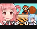 茜「葵、神ステージ作ったで！」