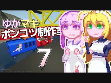 【Stormworks】ゆかマキぽんこつ制作室・嵐7