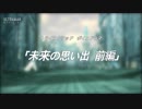 【ウルトラマンタイガ】『トライスクワッド ボイスドラマ』第1回「未来の思い出 前編」-公式配信- Tri-Squad Voice Drama episode1