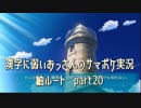 SummerPocketsを実況する30代 紬ルート part20