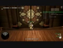 [DQX] 大した事やらないけど、今日もまったりと。第1284回-3